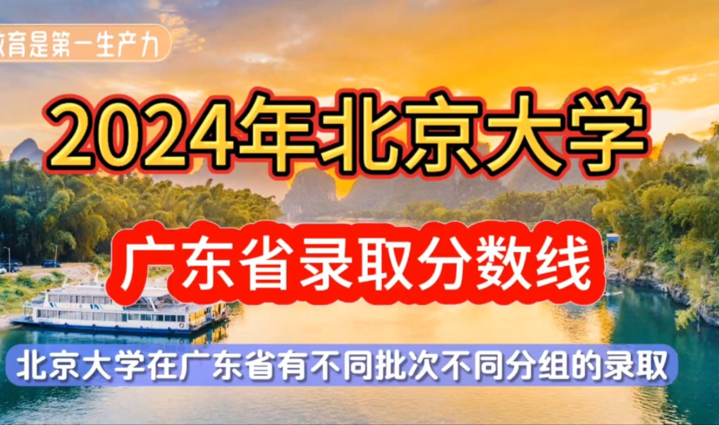 广东海洋大学几分录取_广东海洋大学预估分数线_2024年广东海洋大学分数线