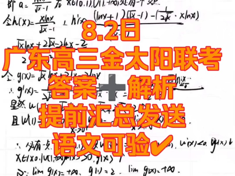 学科网高三大联考数学_学科网2024年高三2月大联考_学科网2021高三大联考3月