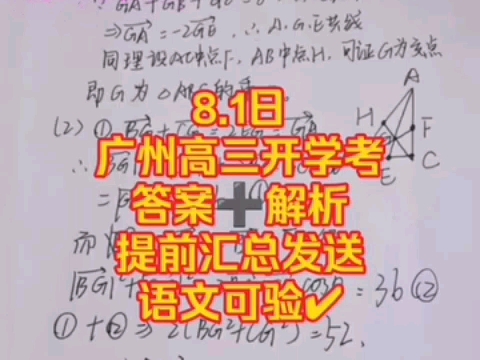 学科网2021高三大联考3月_学科网2024年高三2月大联考_学科网高三大联考数学