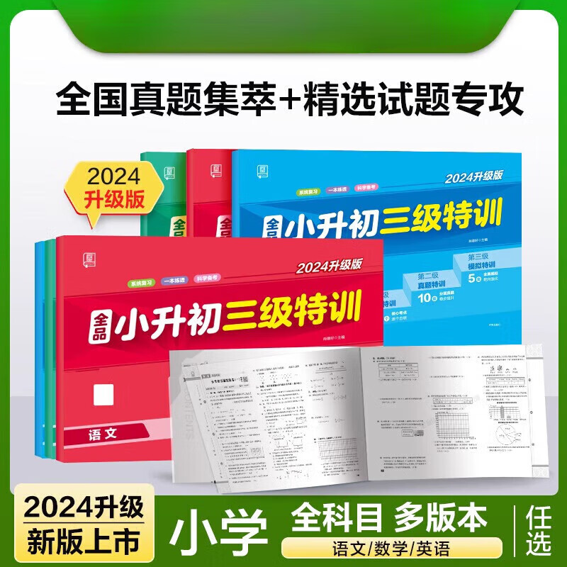 小学六年级尖子班考试卷_六年级尖子生适合买哪种试卷_六年级多少分以上算尖子