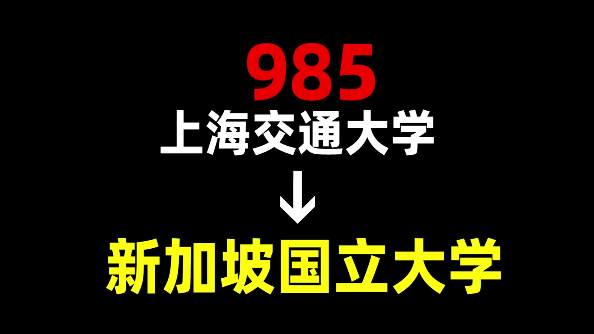 生物工程排行榜_生物工程排名前十的院校_生物工程排名