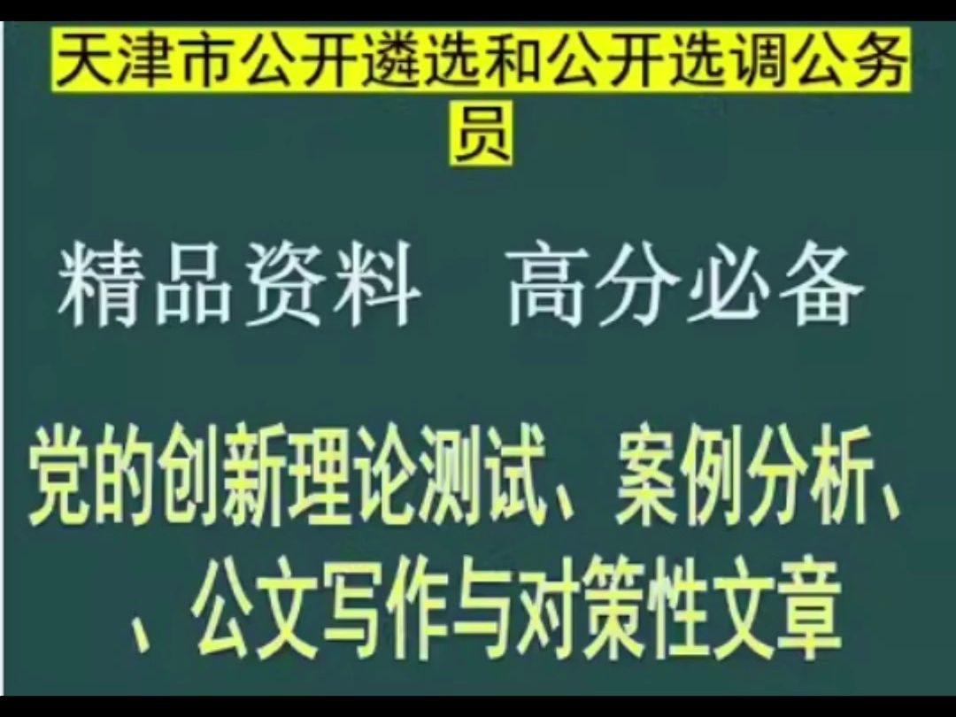 公务员考试历年真题库_公务员历年真题电子版_公务员历年真题下载