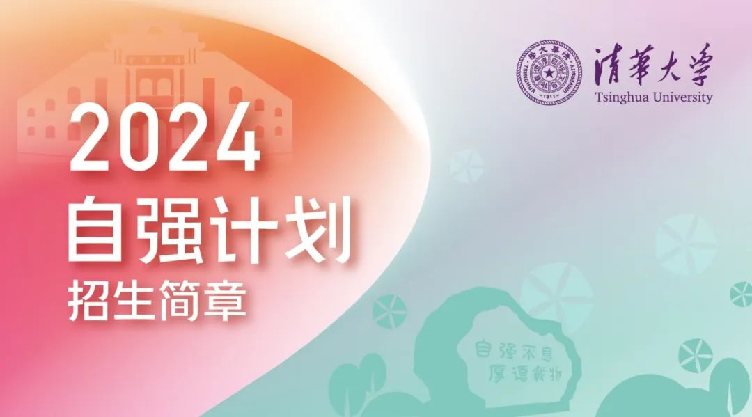 华中师范大学2024年招生简章_华中师范2021招生目录_华中师大招生简章2021