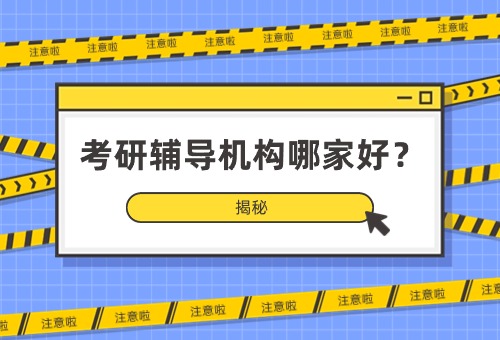 2024年海文考研辅导班_海文考研全项高端辅导_海文考研辅导班收费标准