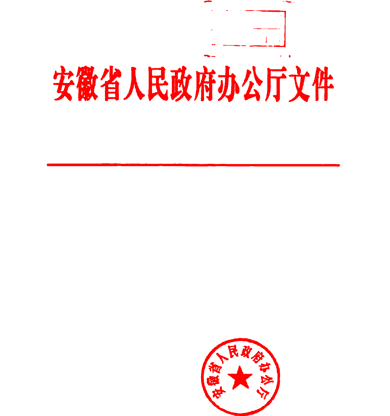 黑河市人社局电话_黑河市人力资源和社会保障局_黑河市人力资源社会保障局官网