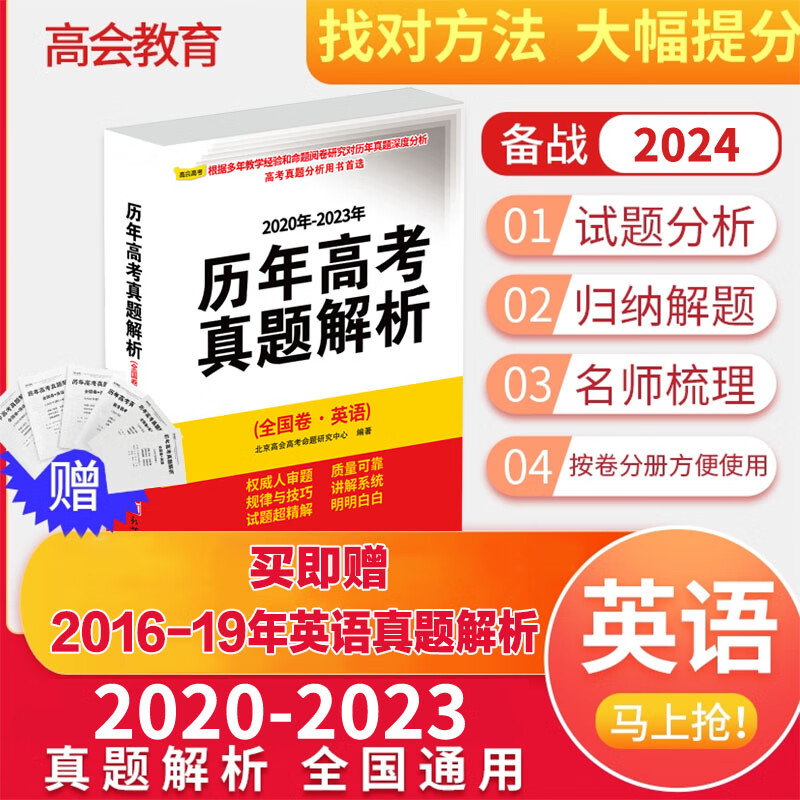 202年考研英语答案_2024考研英语答案_考研英语22021答案