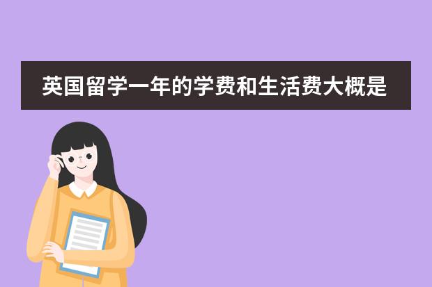 斯坦福大学费用_美国斯坦福大学学费_美国斯坦福大学留学一年多少钱