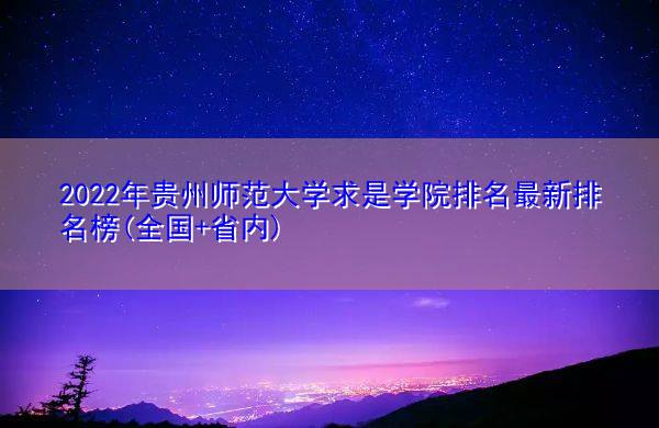 美术艺术类院校排名_美术艺术类院校排名全国_院校美术排名艺术类有哪些