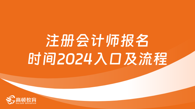 长沙会计证报考条件_2024年长沙会计网报名入口_长沙会计考试时间