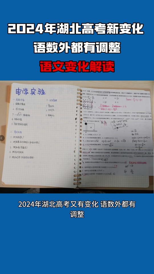 湖北高考理科试卷_2024年湖北高考理综_2021年湖北省高考理科