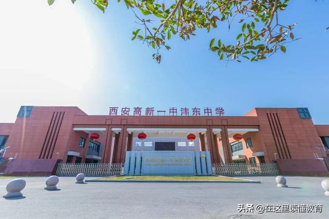 西安中学排名_西安排名中学有哪几所_西安排名中学排名榜