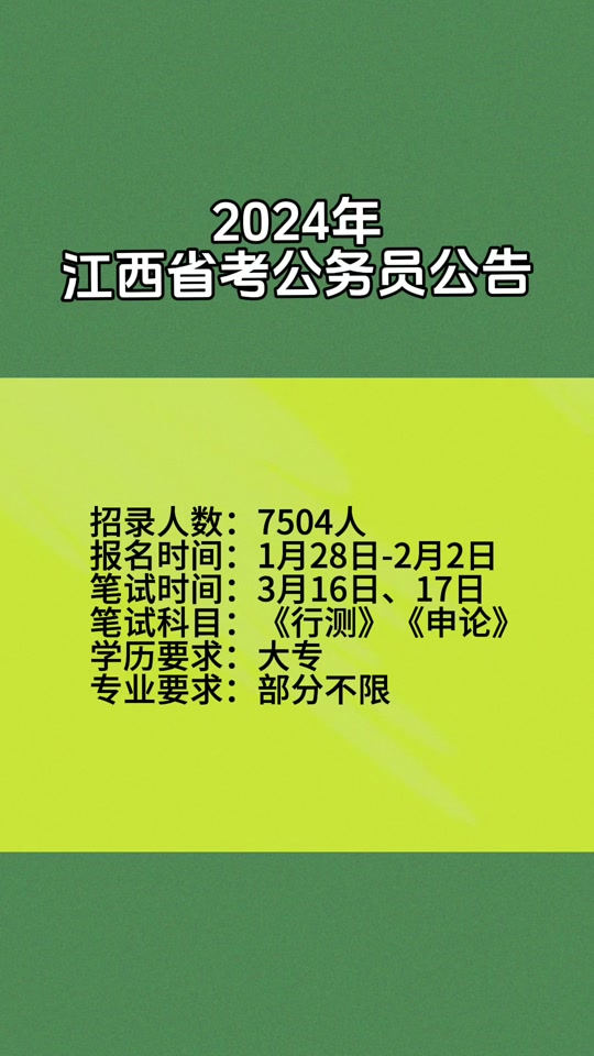 2024年浙江省考成绩查询时间_浙江考生成绩_浙江成绩公布时间