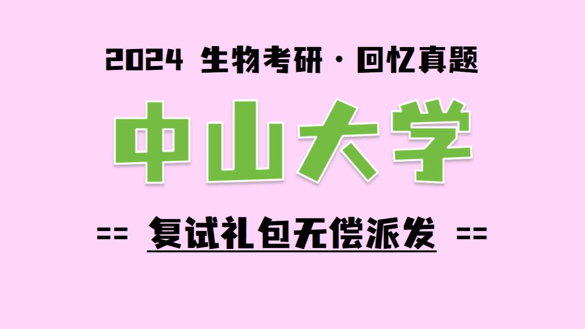 中山考研成绩公布的时间_2021中山市考研规则_2024年中山大学考研成绩查询