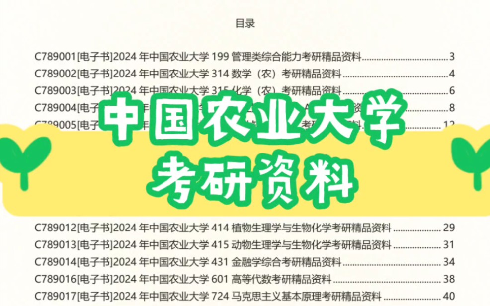 2024年中文系考研_中文系考研时间_考研中文系有哪些专业