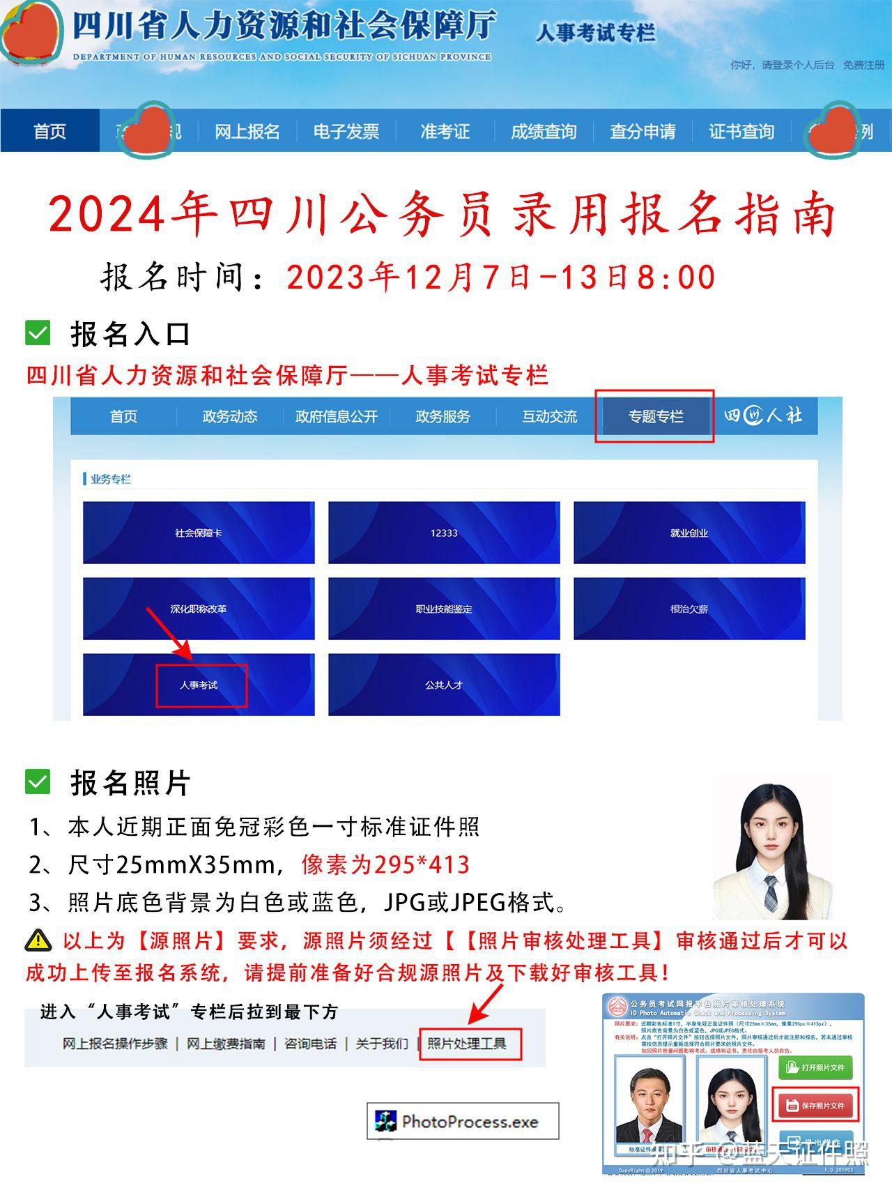 江苏省考试时间2021年_江苏省考试时间2022_2024年江苏省考报名入口