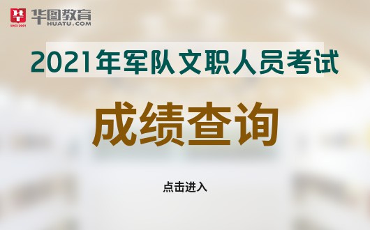 2024年江苏省考成绩查询入口官网_江苏省查成绩的网站_江苏省考试院查成绩