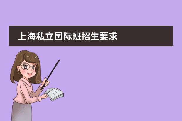 国际学校比较好的_国际学校比较轻松_比较好的国际学校