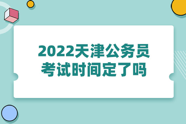 嘉兴人事市人才网_天津市人事考试_贵州人事人才考试信息网