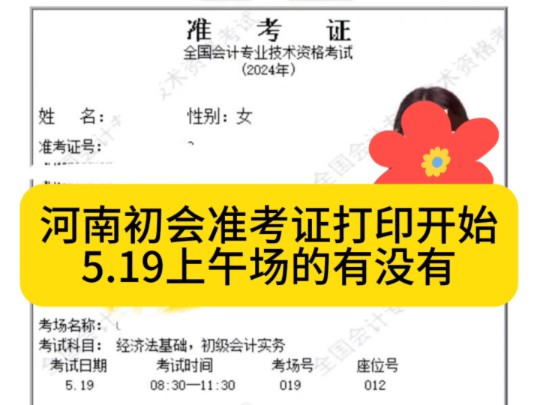 202初级会计考试成绩查询_初级会计查询成绩时间2020_2024年初级会计成绩查询