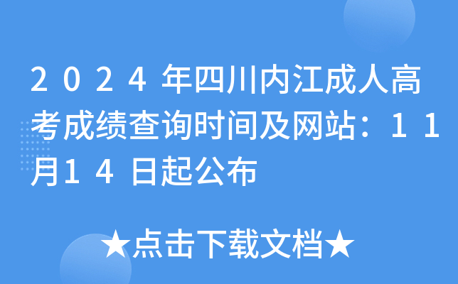 录取查询官网四川_四川录取查询系统_四川录取信息查询