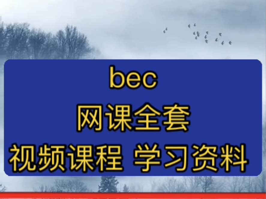 报考时间2021_2024年bec考试报名时间_2021年各种考试报名时间