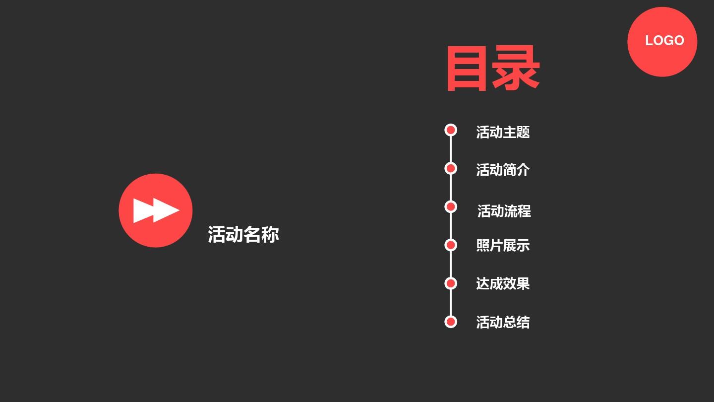 团日活动策划书模板_团日策划书活动方案_策划模板书团日活动怎么写