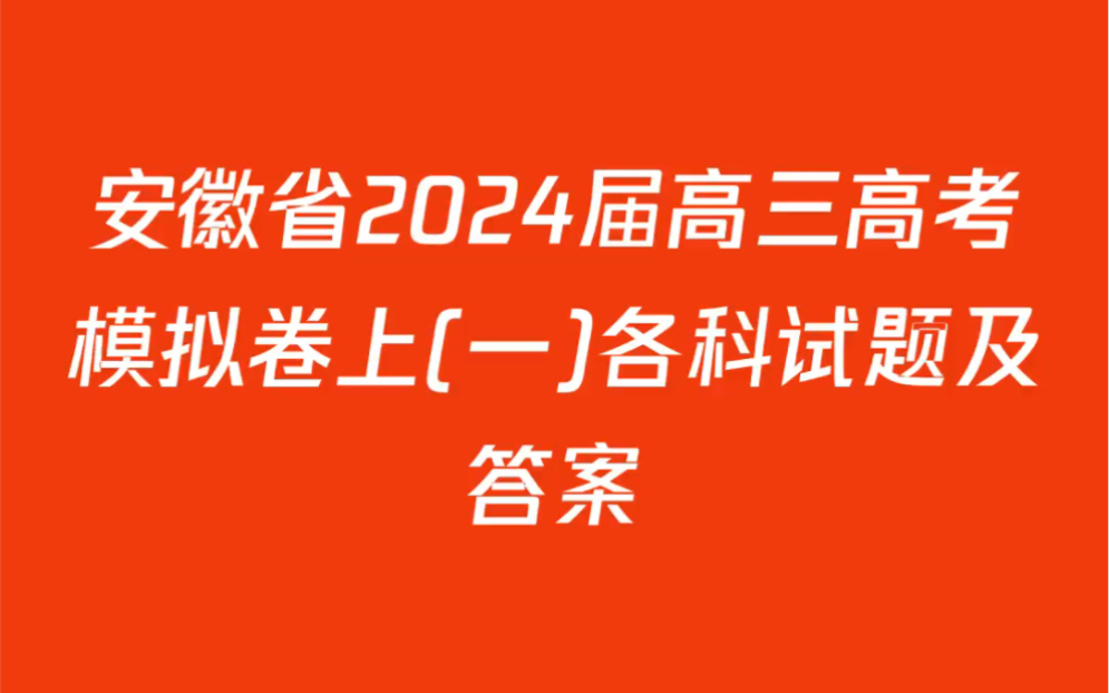 2024年安徽高考查分_21年安徽高考查分_2821安徽高考查分时间