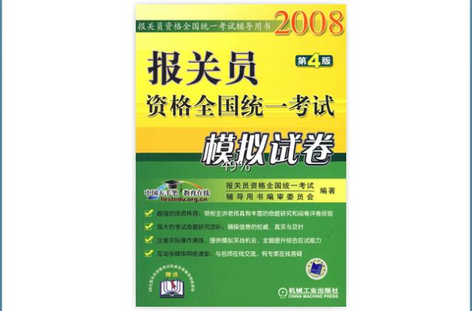 报关员资格考试时间_今年报关员考试时间_2024年报关员考试报名时间