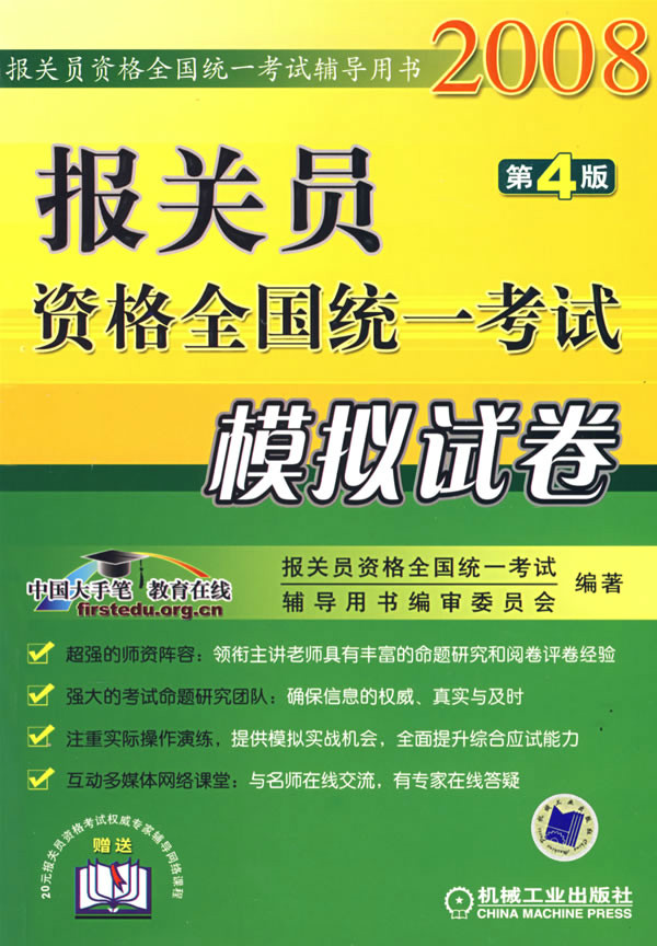 报关员资格考试时间_2024年报关员考试报名时间_今年报关员考试时间