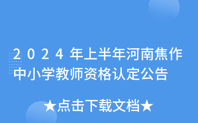 官网西安局教育网址是多少_官网西安局教育网址是什么_西安教育局官网网址