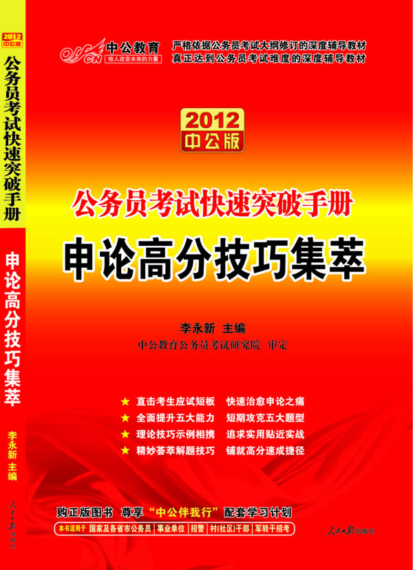 优秀申论文章_优秀申论文章有几个特点_优秀申论文章能发报纸吗