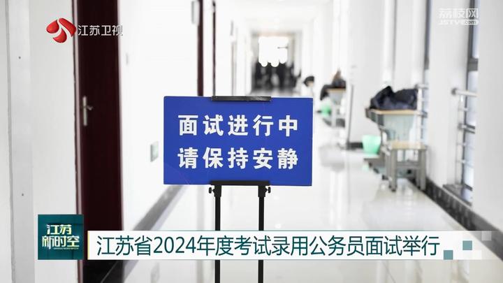 公务员报名时间2021年江苏_江苏公务员2021报名_2024年江苏省公务员报名入口