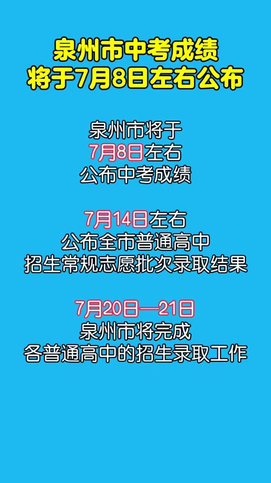 2024年北京中考成绩查询_中考成绩查询时间北京_北京中考结果查询