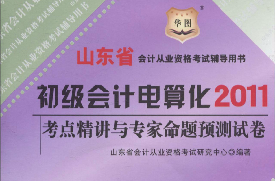 初级会计报名入时间_2024年初级会计证报名入口_初级会计证2021年报名