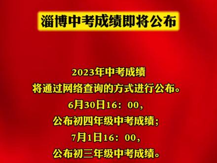 枣庄市教育局官方网站成绩查询入口_枣庄官网成绩查询_枣庄市教育网查询成绩