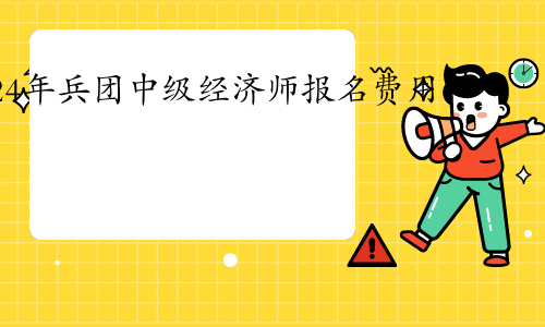 房地产估价师报名时间_2024年房地产估价师报名时间_估价报名房地产师时间年龄要求