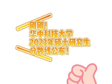 广西科技录取分数线2021_广西各类大学录取分数线_2023年广西科技大学研究生院录取分数线