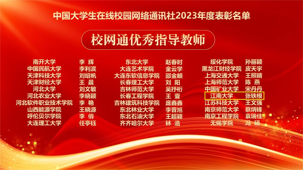 江南大学教务处官网登录_江南大学教务处网_教务系统管理系统江南大学