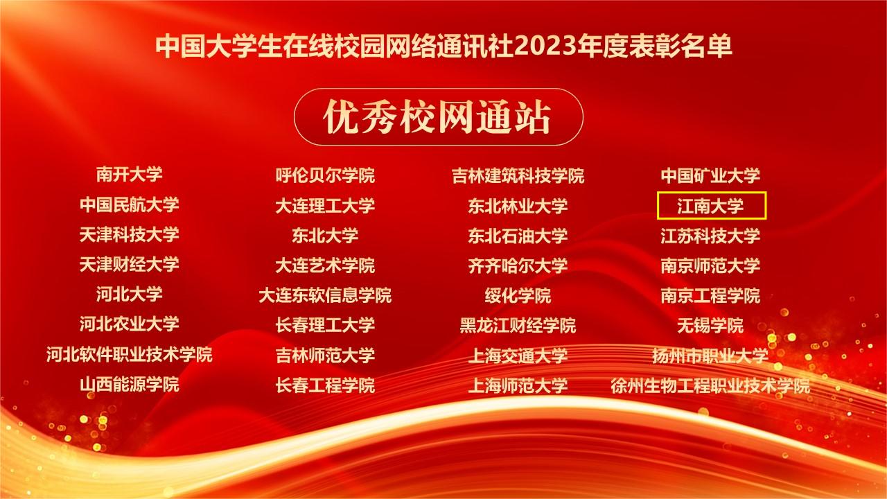 教务系统管理系统江南大学_江南大学教务处网_江南大学教务处官网登录