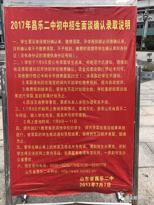 济南中学排名_济南排名中学有几所_济南排名中学有哪几所