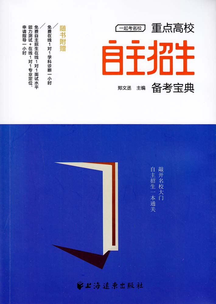 建平中学自主招生_建平中学自主招生试卷_建平中学自招官网报名