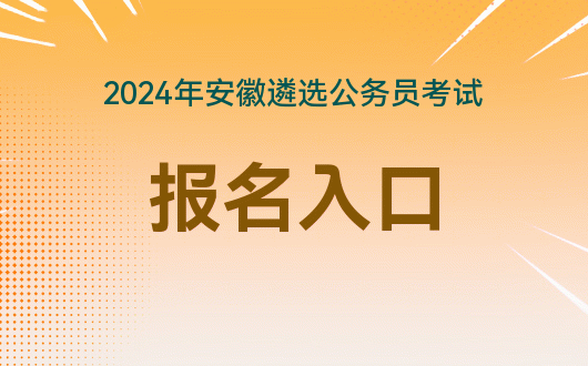 2024年广西公务员报名入口_2022广西公务员考试报名_广西公务员报名动态