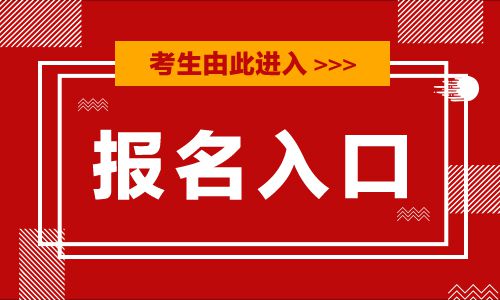 南平招考网网址和入口_南平招生考试信息网官网_入口招考南平网网址是什么