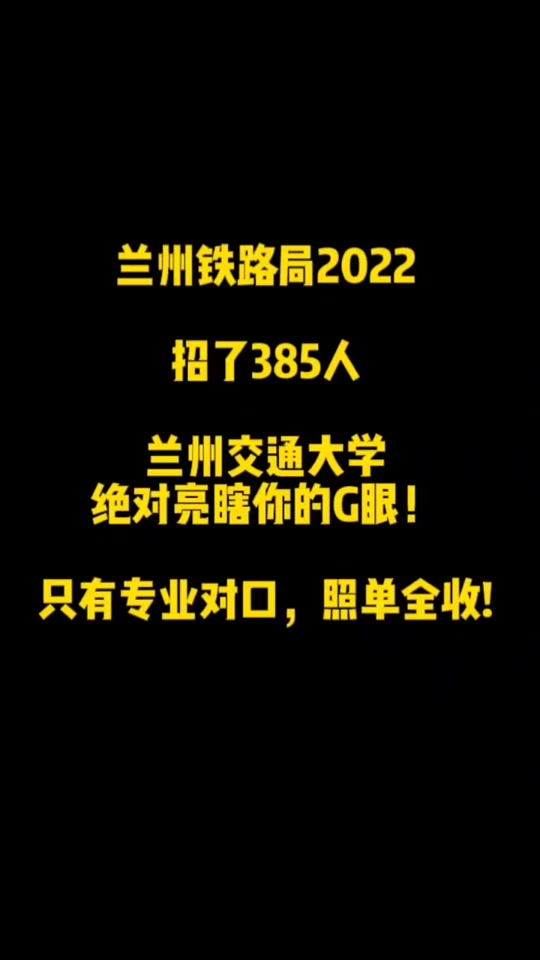 兰州交通大学收分线_2024年兰州交通大学分数线_兰州交大分数线多少