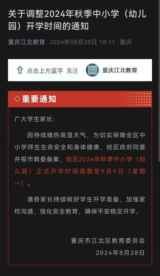 万州教育网网址和入口_万州教育网查询系统_万州教育公众平台