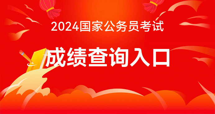 2024年贵州公务员考试报名入口_贵州公务员考试报名截止时间_公务员报名时间2021年贵州