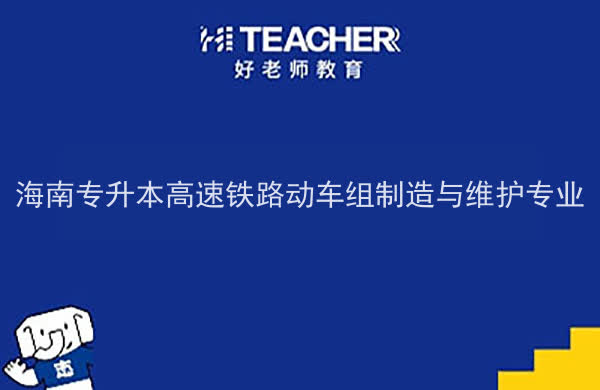 铁路学校招生_铁路学校招生分数线是多少_铁路学校招生条件