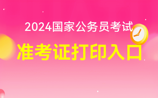 考试成绩查询网站2021_2024年国考成绩查询入口官网_国家考试网成绩单查验