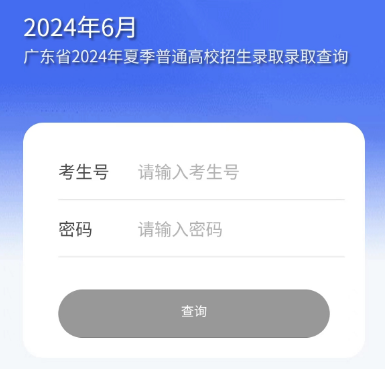 深圳市招考办网址_深圳市招考网站_深圳市招考网