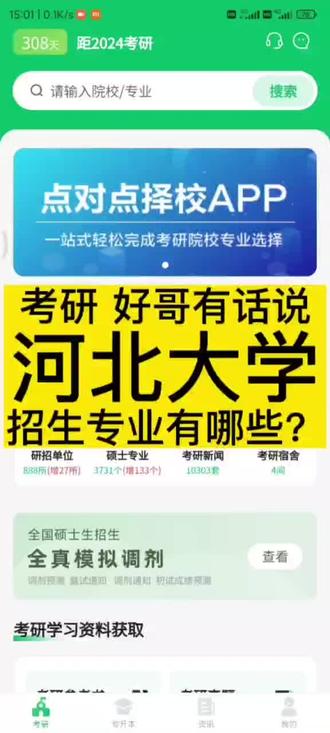 河北大学专科专业分数线_2024年河北大学专科分数线_河北省大学专科分数线